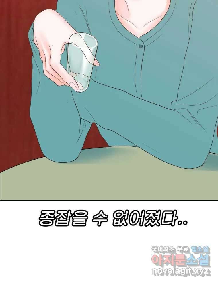 짝과 적 59. 분위기가 종잡을 수 없이 능글 안 통해 89