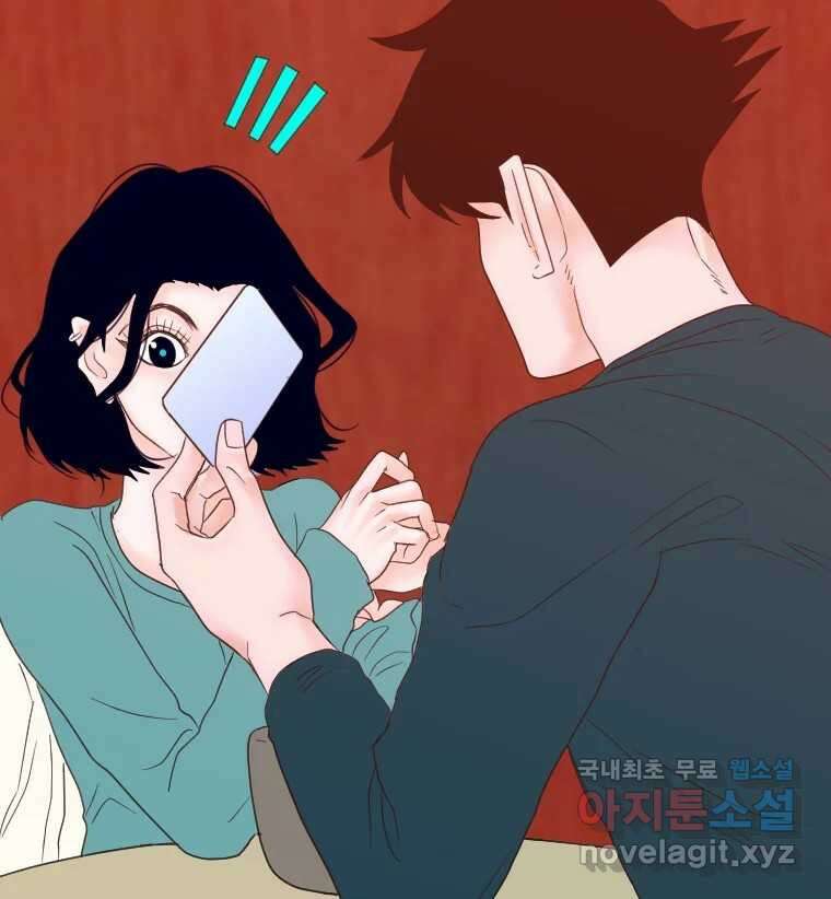 짝과 적 59. 분위기가 종잡을 수 없이 능글 안 통해 108