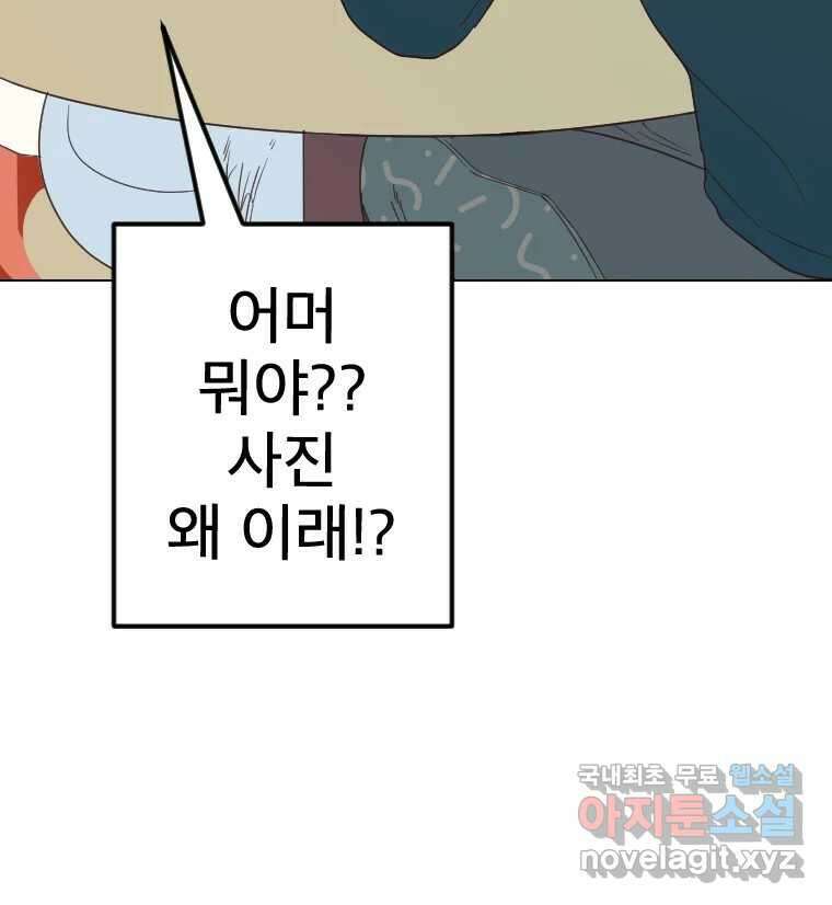 짝과 적 59. 분위기가 종잡을 수 없이 능글 안 통해 109