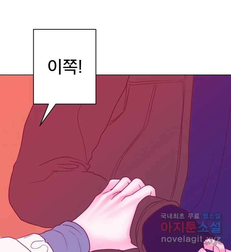 짝과 적 59. 분위기가 종잡을 수 없이 능글 안 통해 136