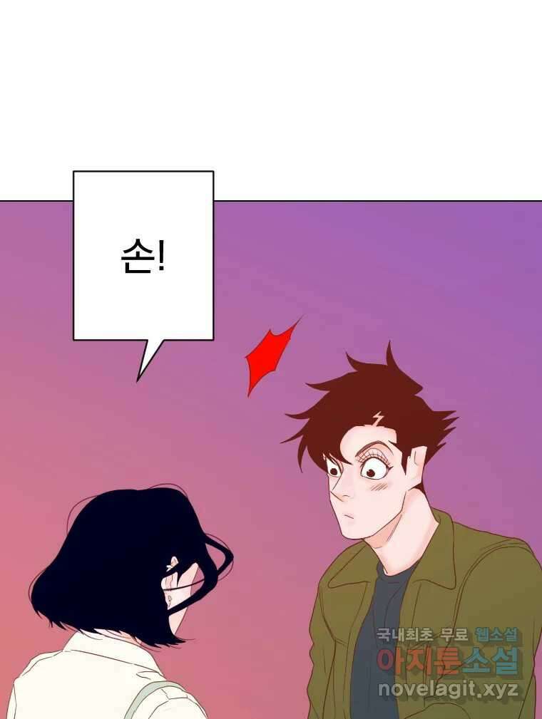짝과 적 59. 분위기가 종잡을 수 없이 능글 안 통해 146