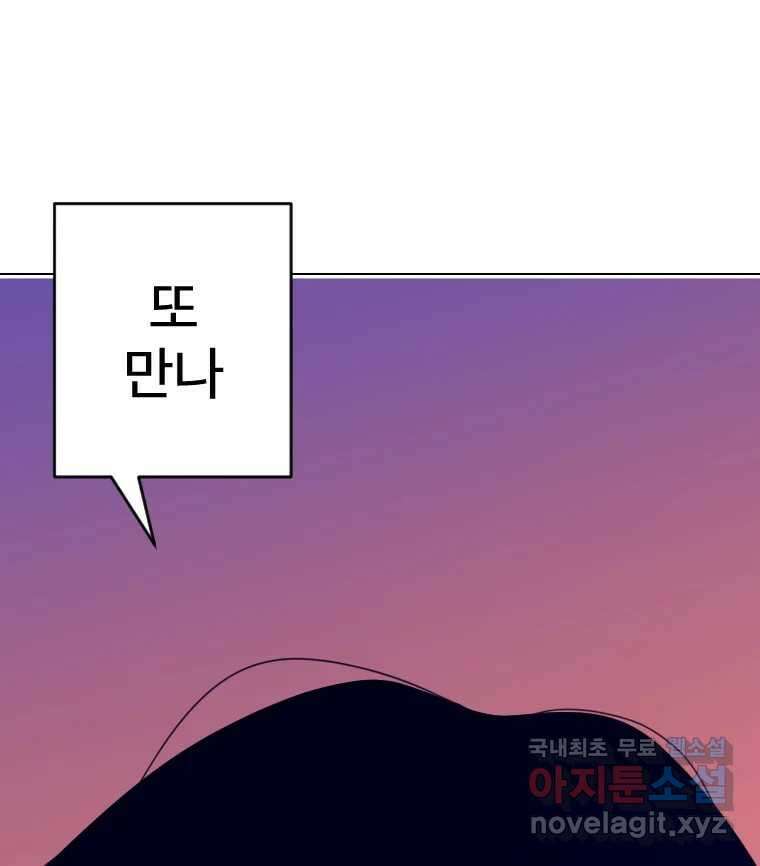 짝과 적 59. 분위기가 종잡을 수 없이 능글 안 통해 150