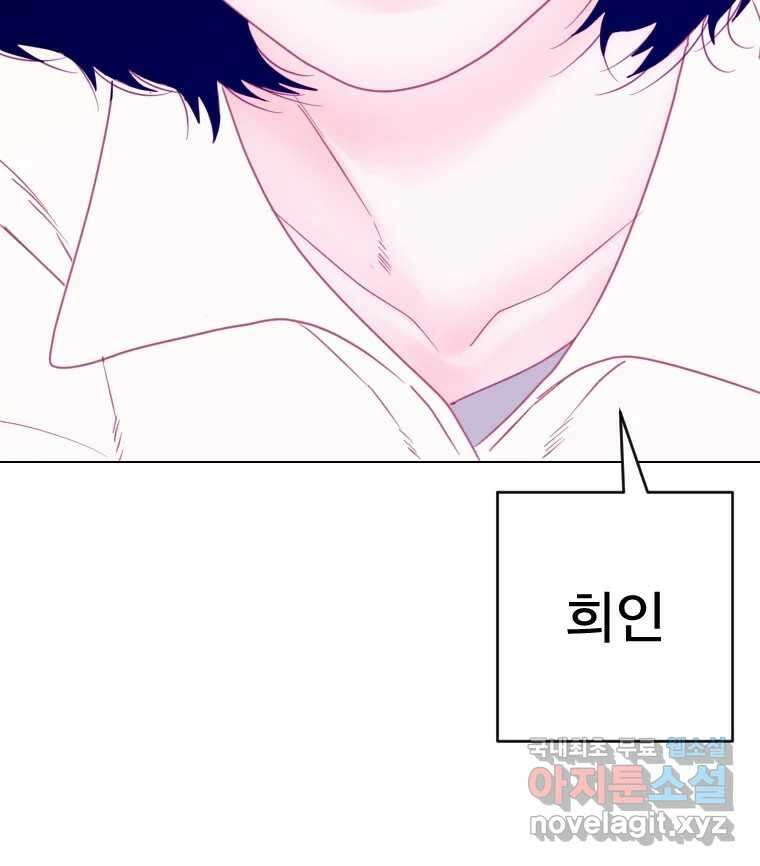 짝과 적 59. 분위기가 종잡을 수 없이 능글 안 통해 152