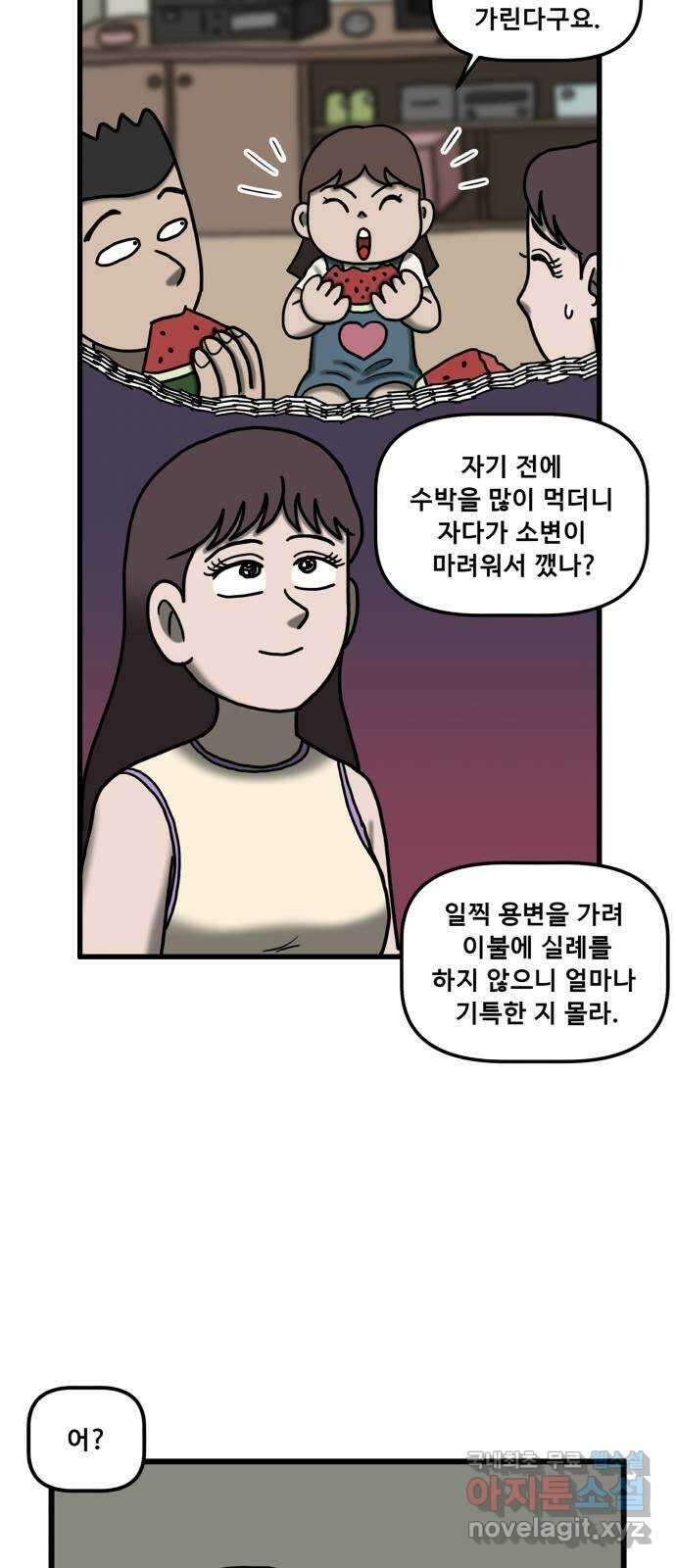 무서운게 딱좋아! 94화. 귀신이 사는 아파트 (2) 2