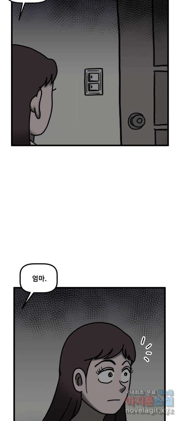 무서운게 딱좋아! 94화. 귀신이 사는 아파트 (2) 5