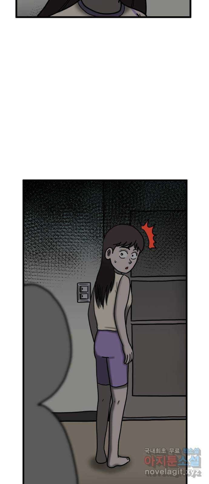 무서운게 딱좋아! 94화. 귀신이 사는 아파트 (2) 6