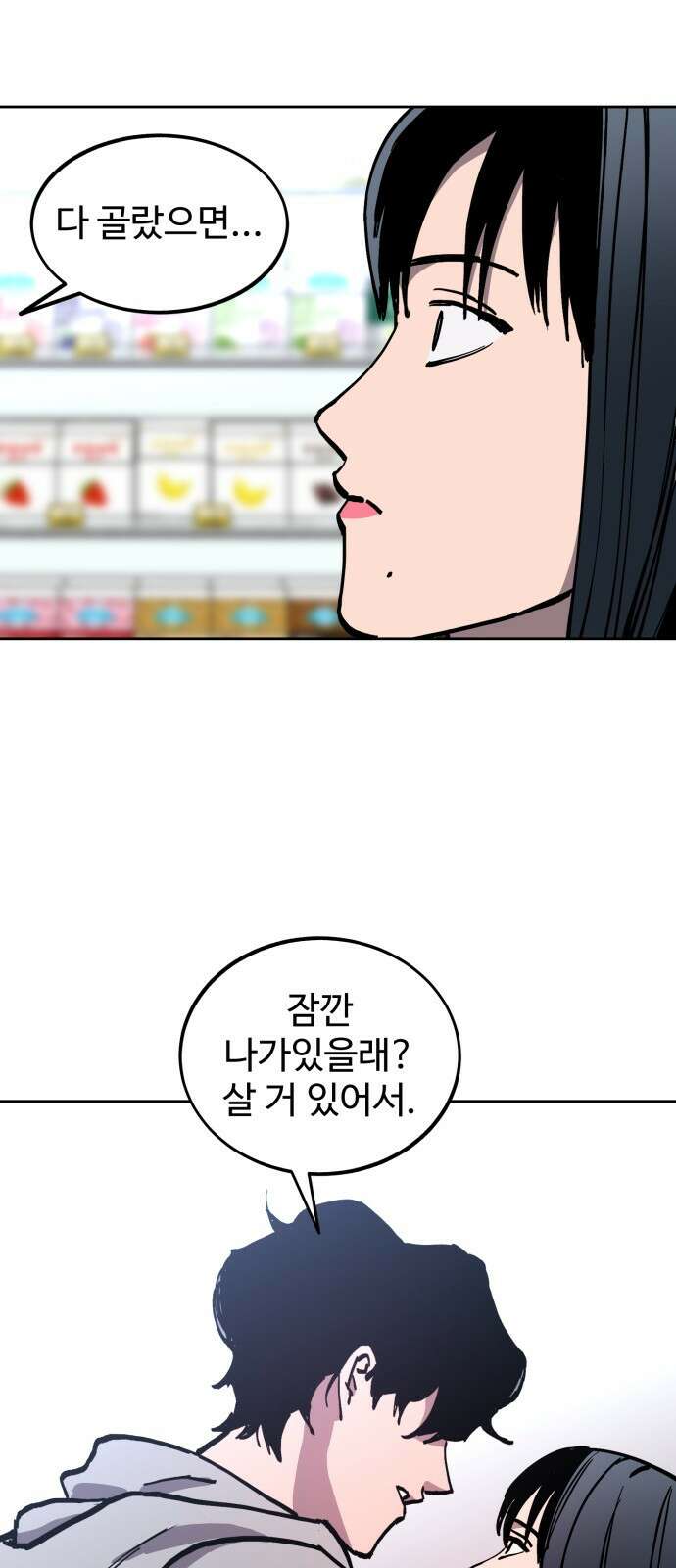 소녀재판 152화 1