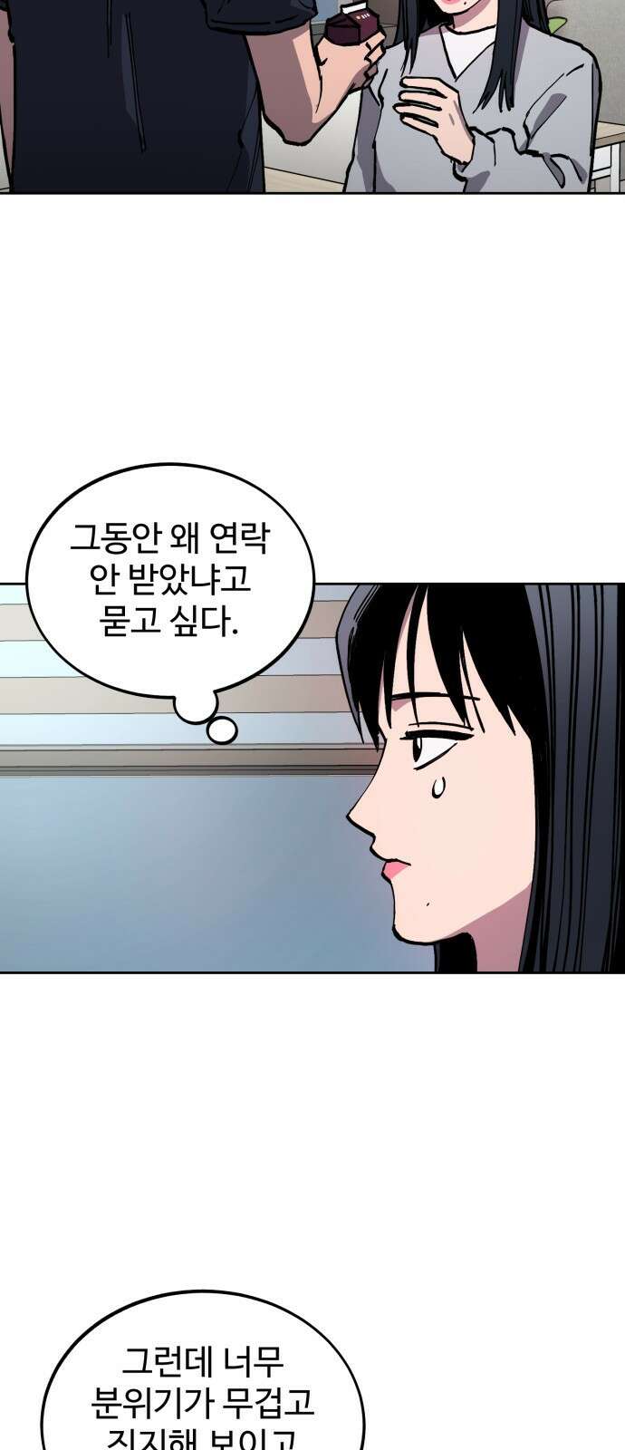 소녀재판 152화 6