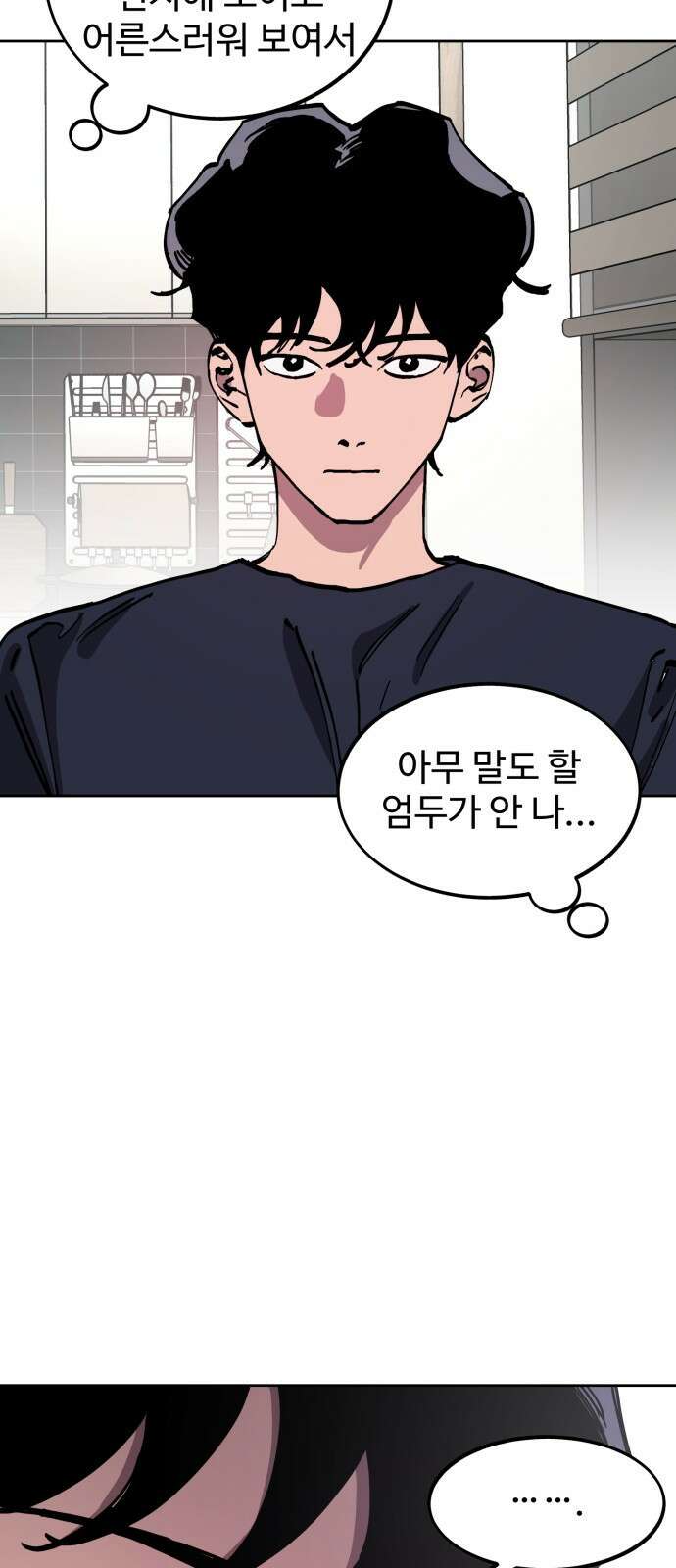 소녀재판 152화 7