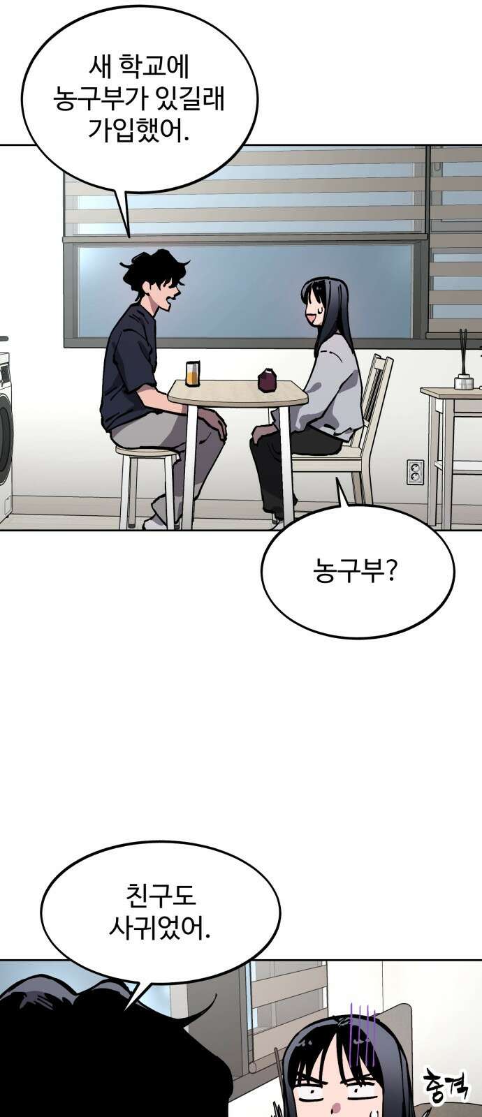 소녀재판 152화 9