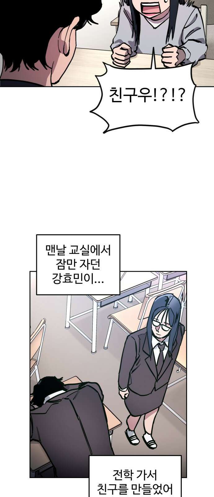 소녀재판 152화 10