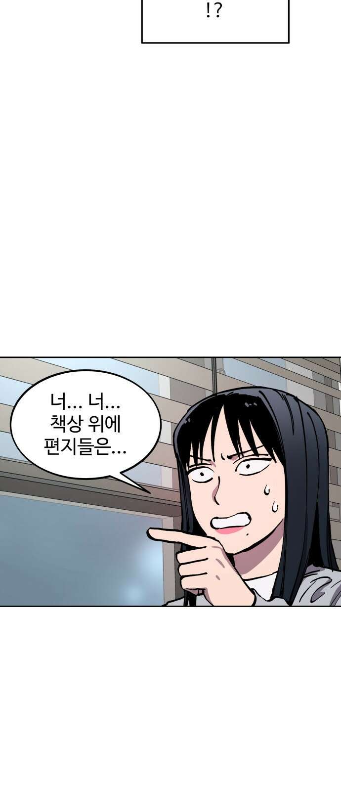 소녀재판 152화 11