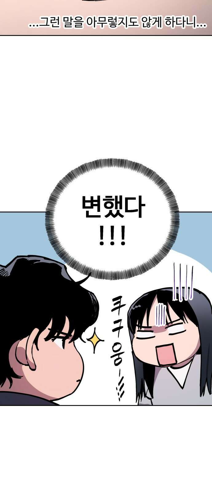 소녀재판 152화 13