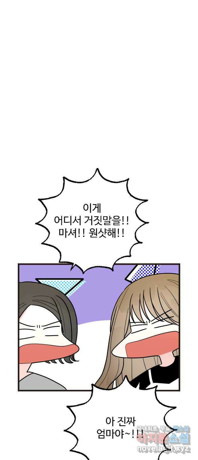 어떤소란 41화 5