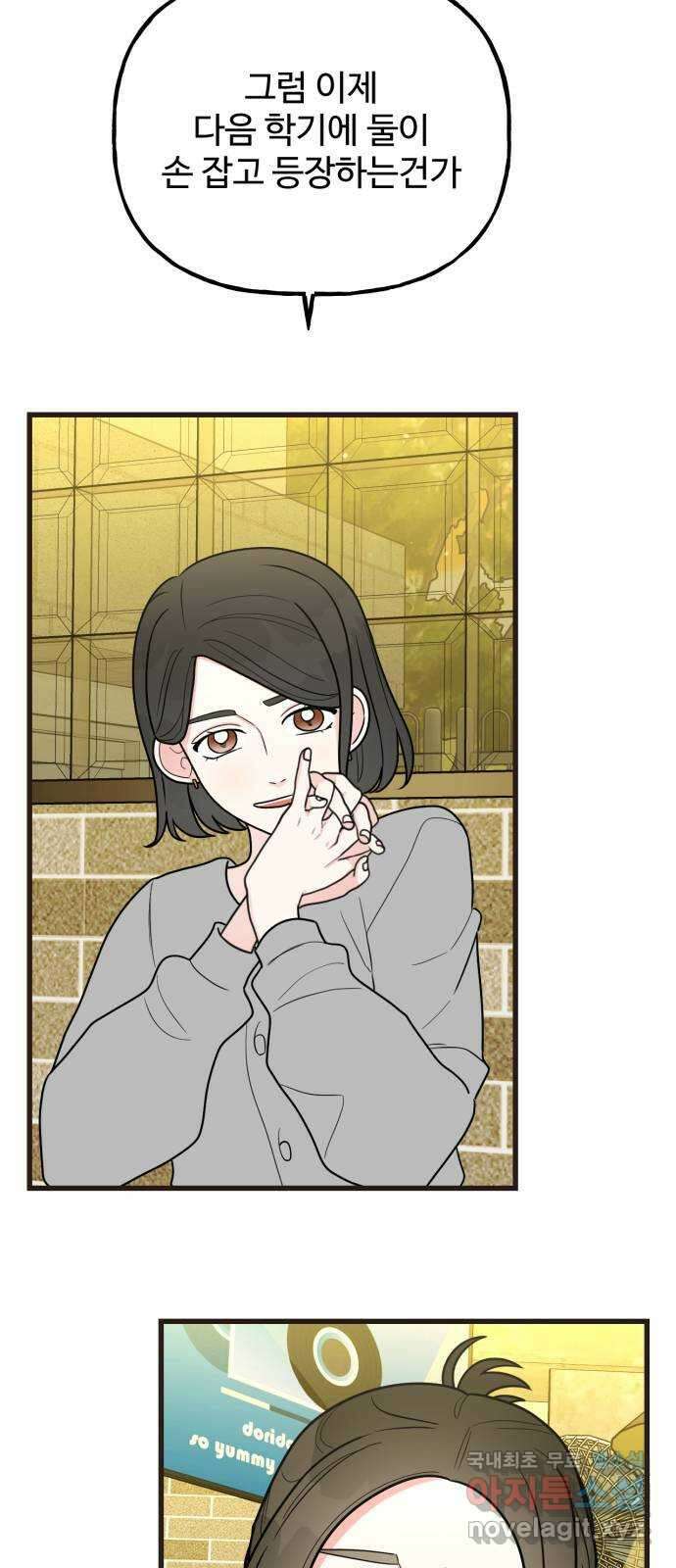 어떤소란 41화 15