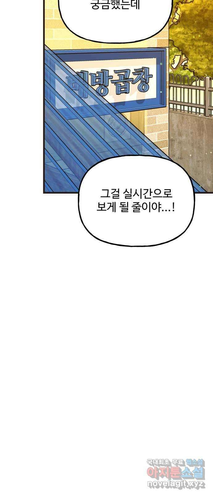 어떤소란 41화 19