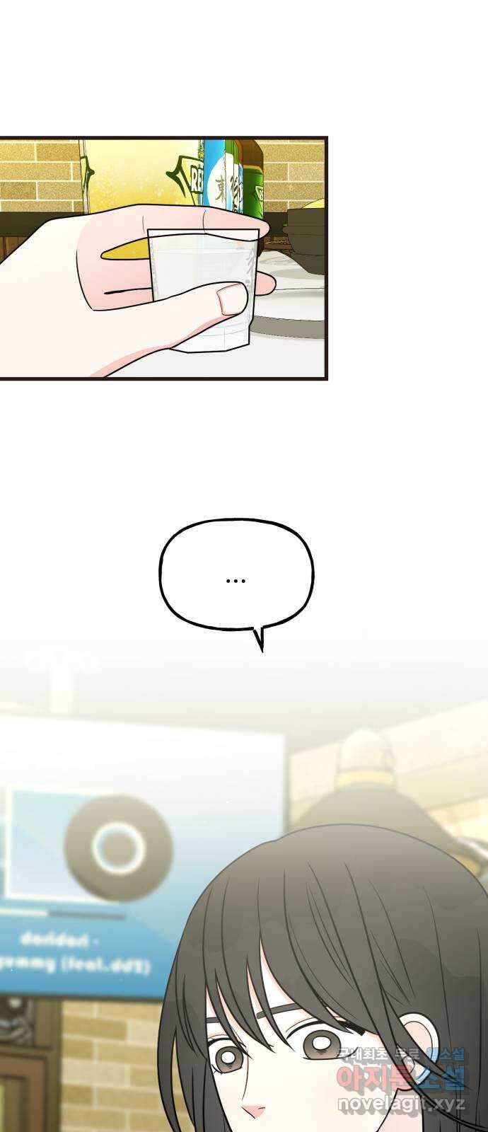 어떤소란 41화 20