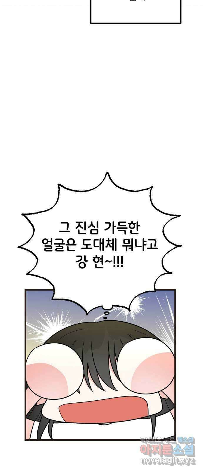 어떤소란 41화 27