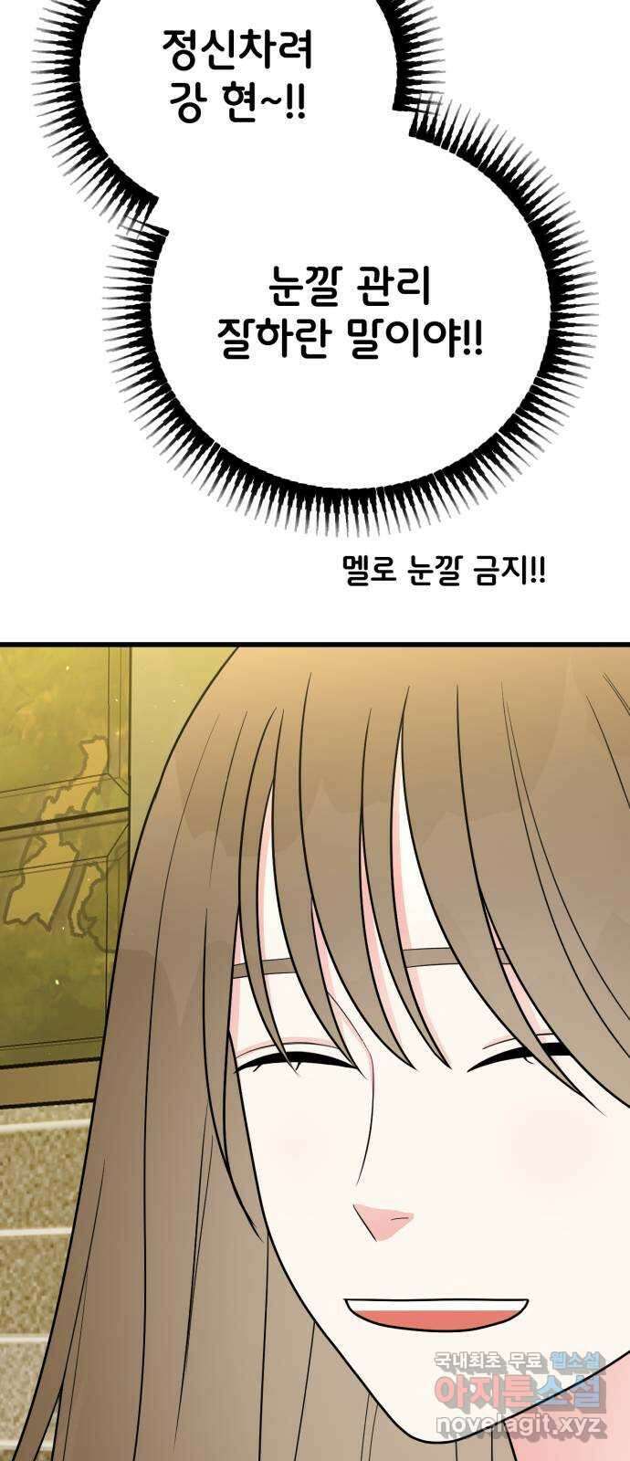 어떤소란 41화 31