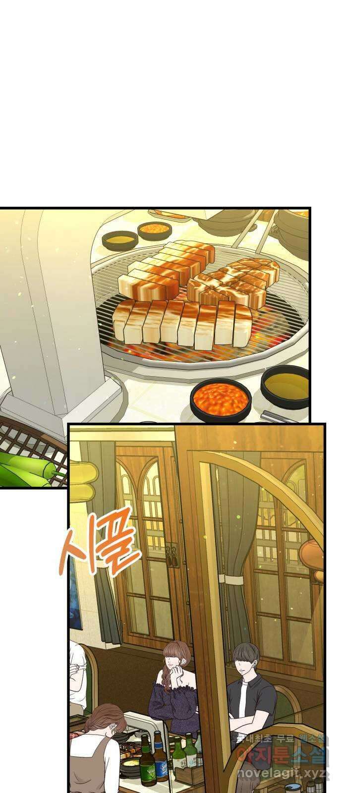 어떤소란 41화 37