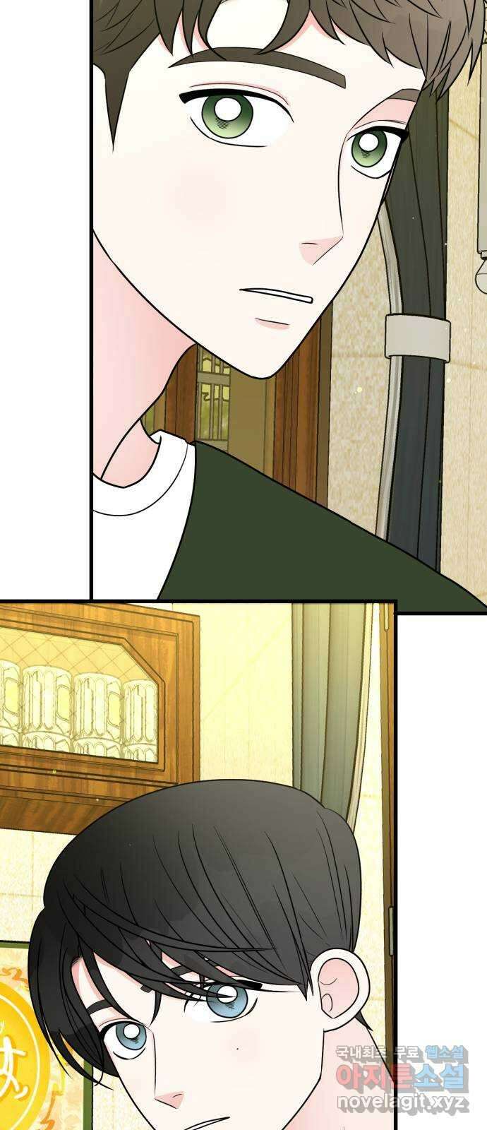 어떤소란 41화 43