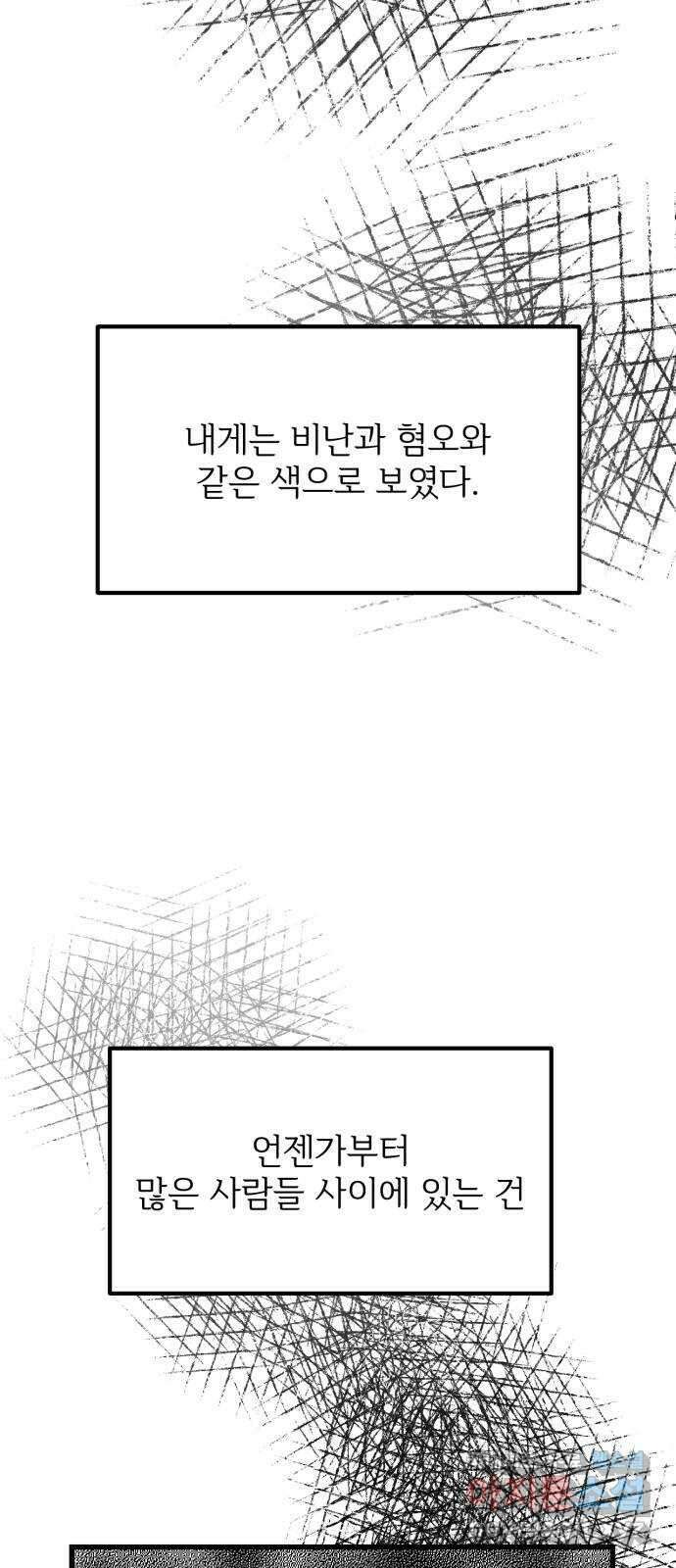 어떤소란 41화 53