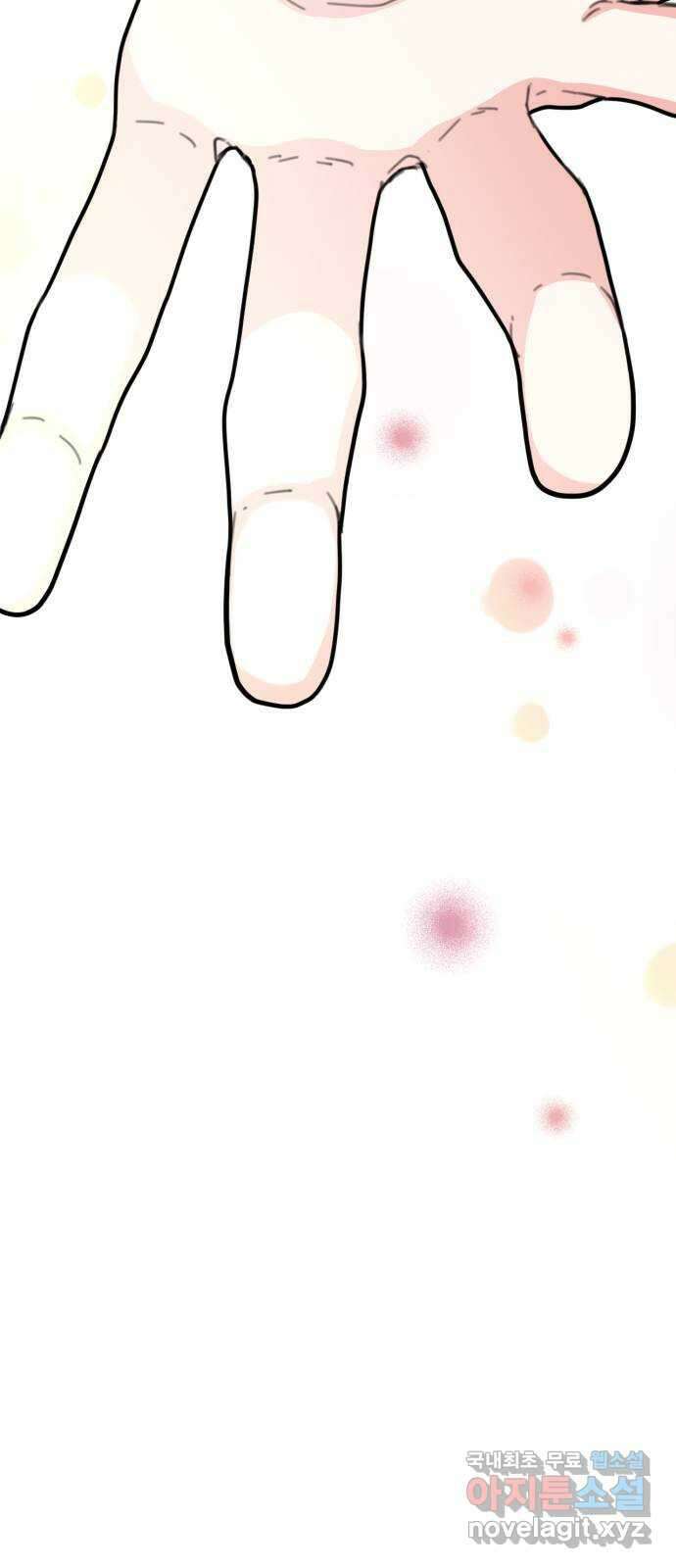 어떤소란 41화 56
