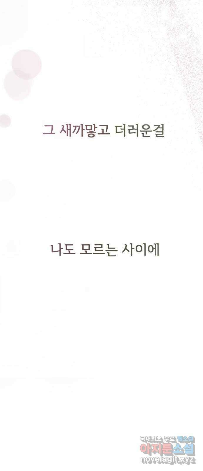 어떤소란 41화 59