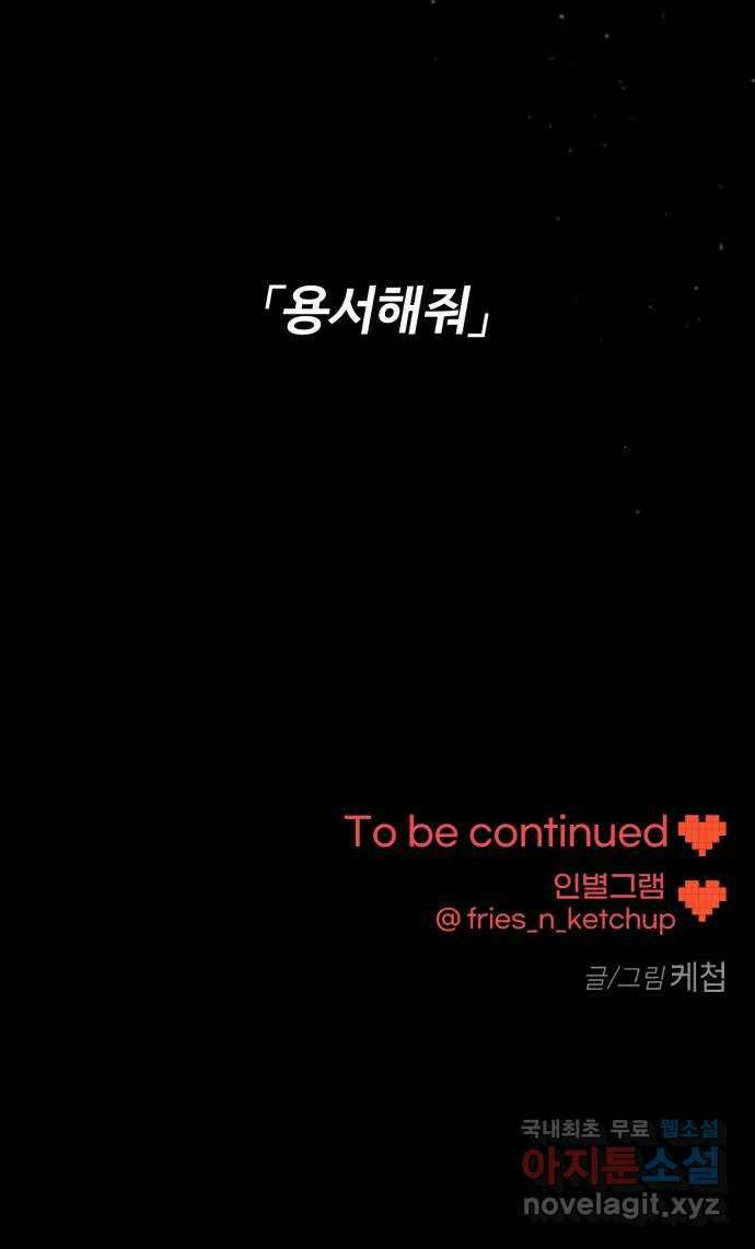 어떤소란 41화 63
