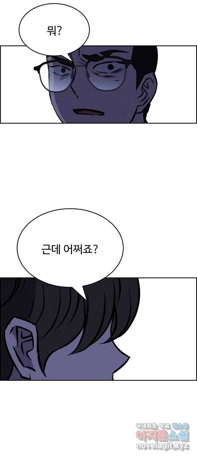 천치전능 97화 2