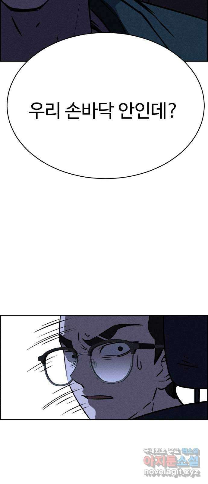 천치전능 97화 4