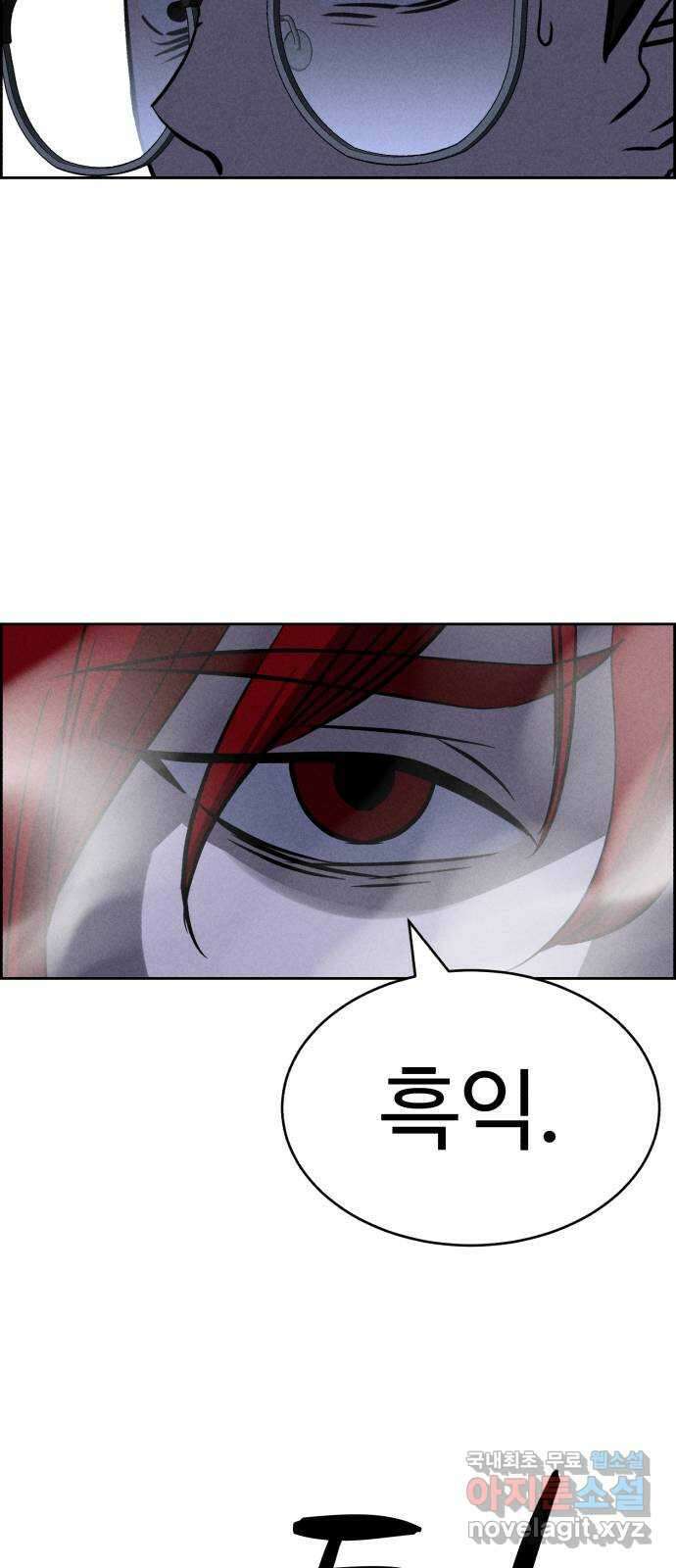 천치전능 97화 7