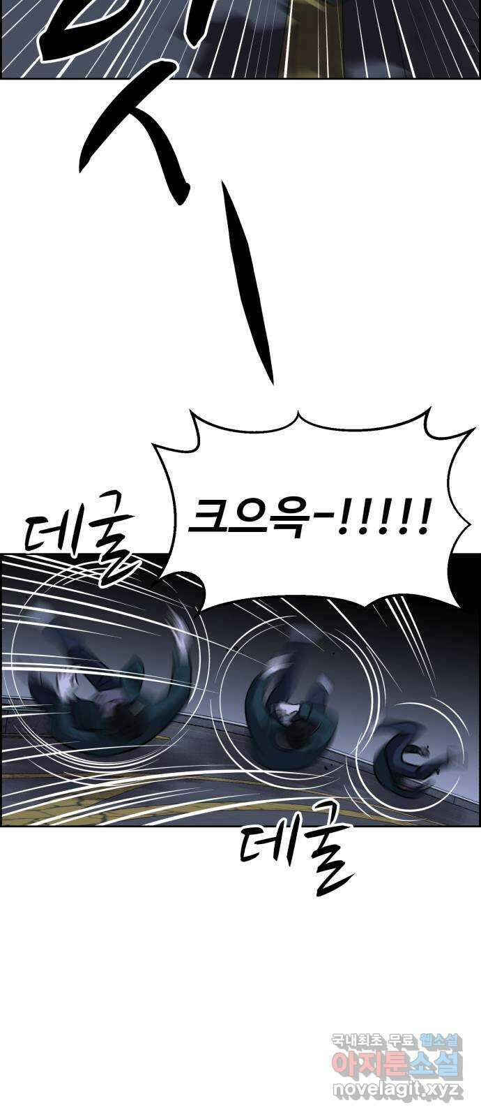 천치전능 97화 10