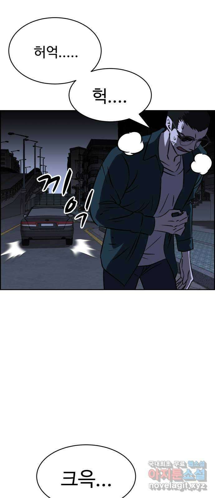 천치전능 97화 11