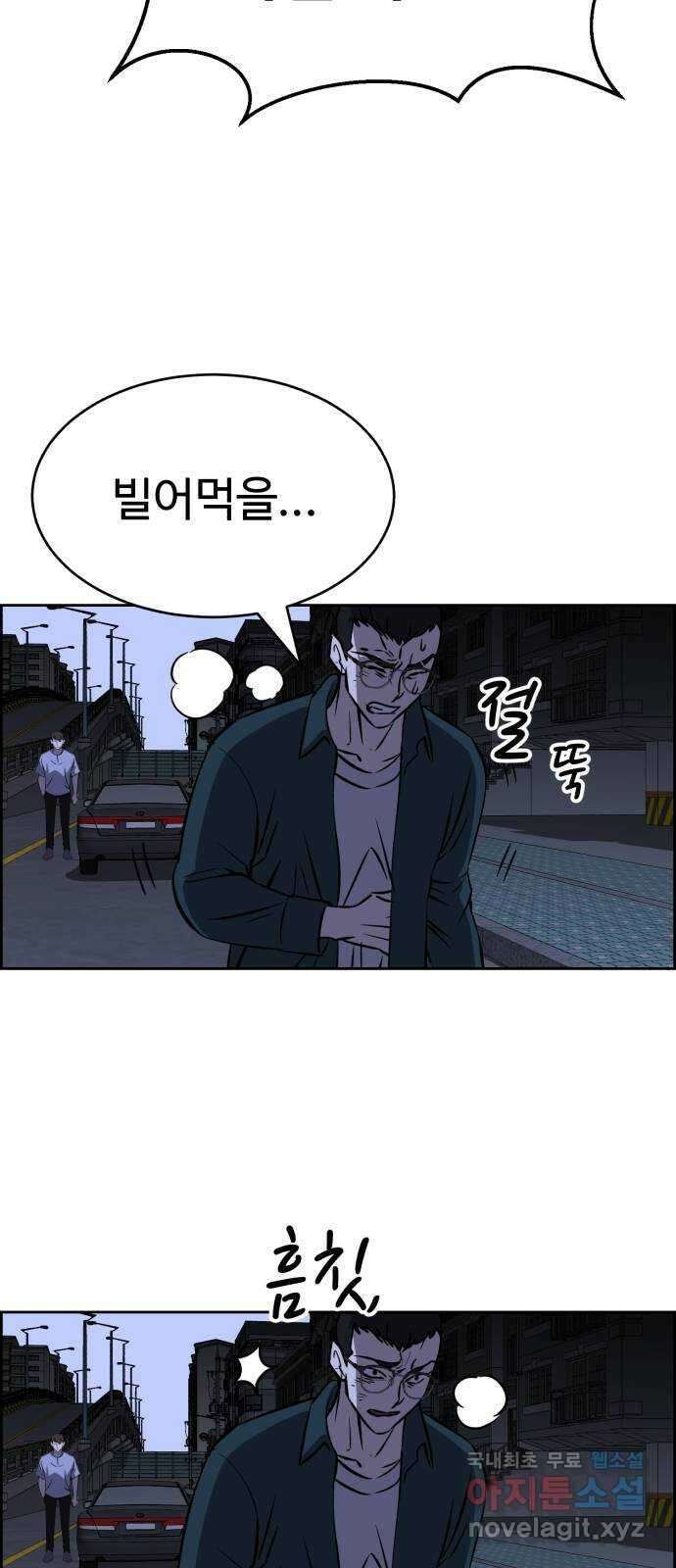 천치전능 97화 13