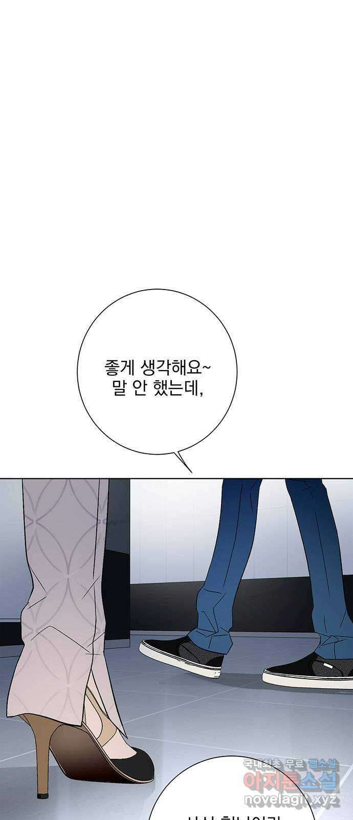패션쇼 90화 2