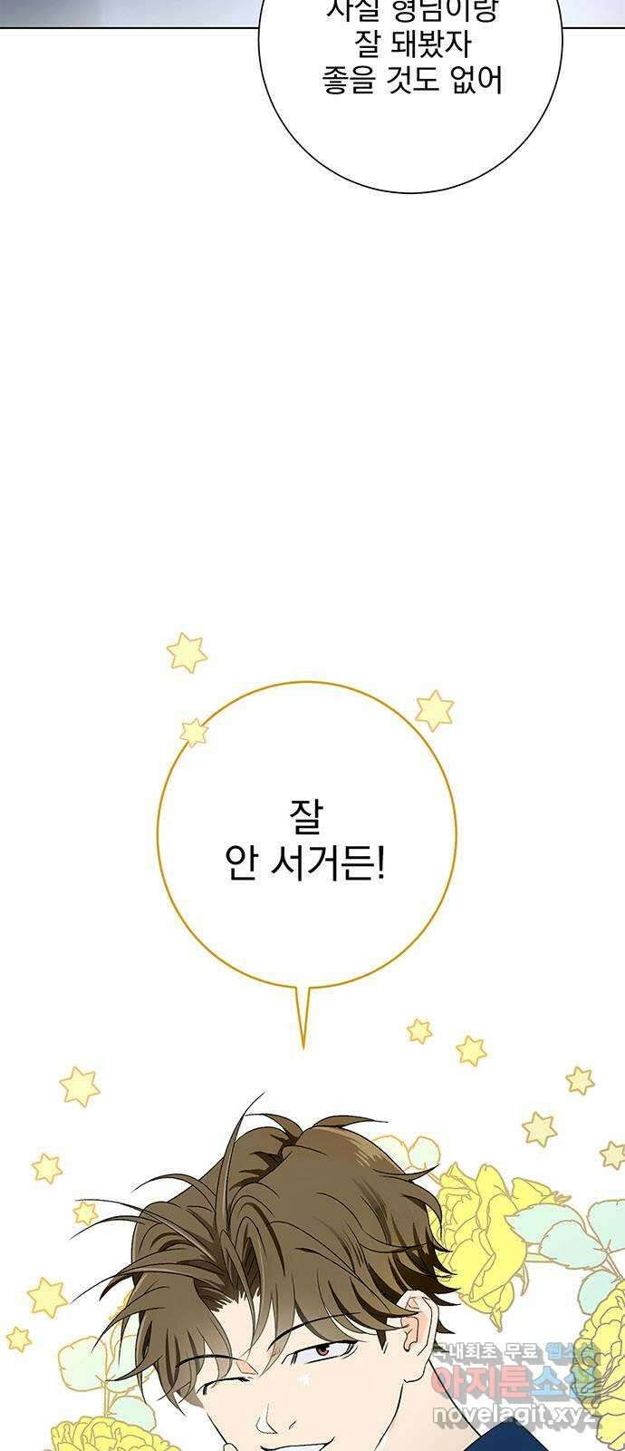 패션쇼 90화 3