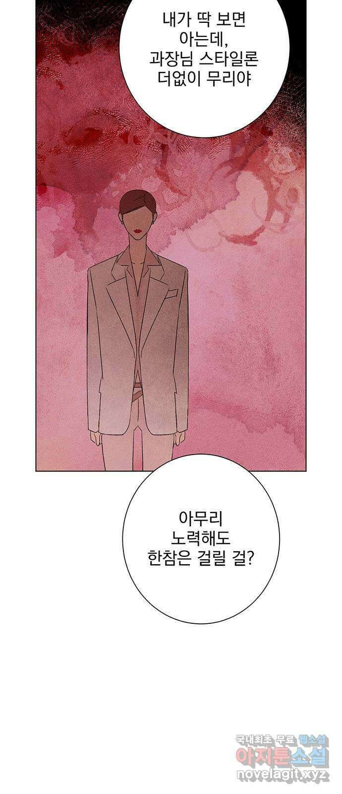 패션쇼 90화 5