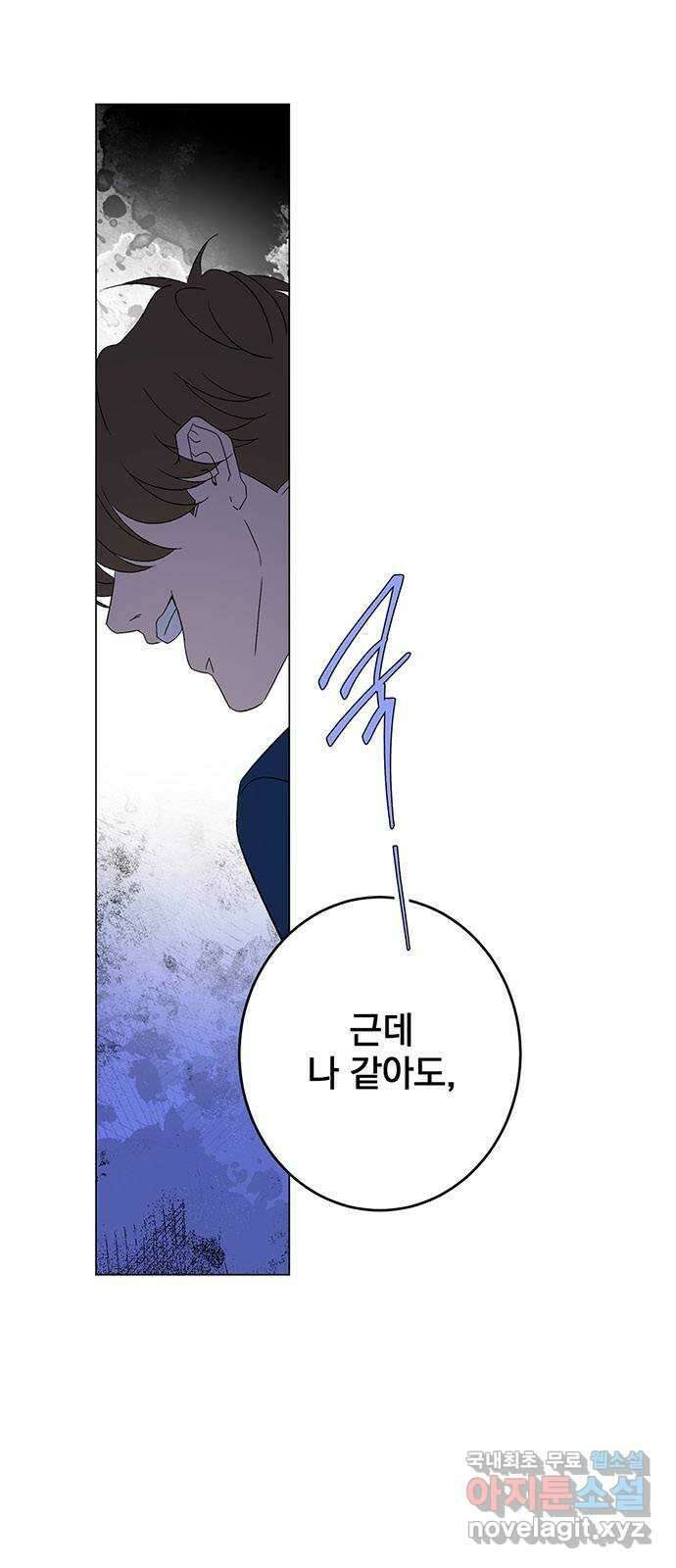 패션쇼 90화 6