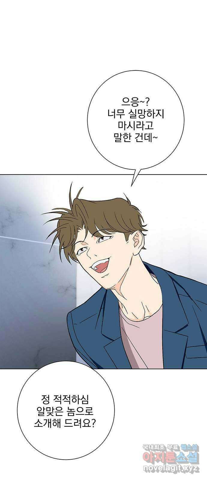 패션쇼 90화 9