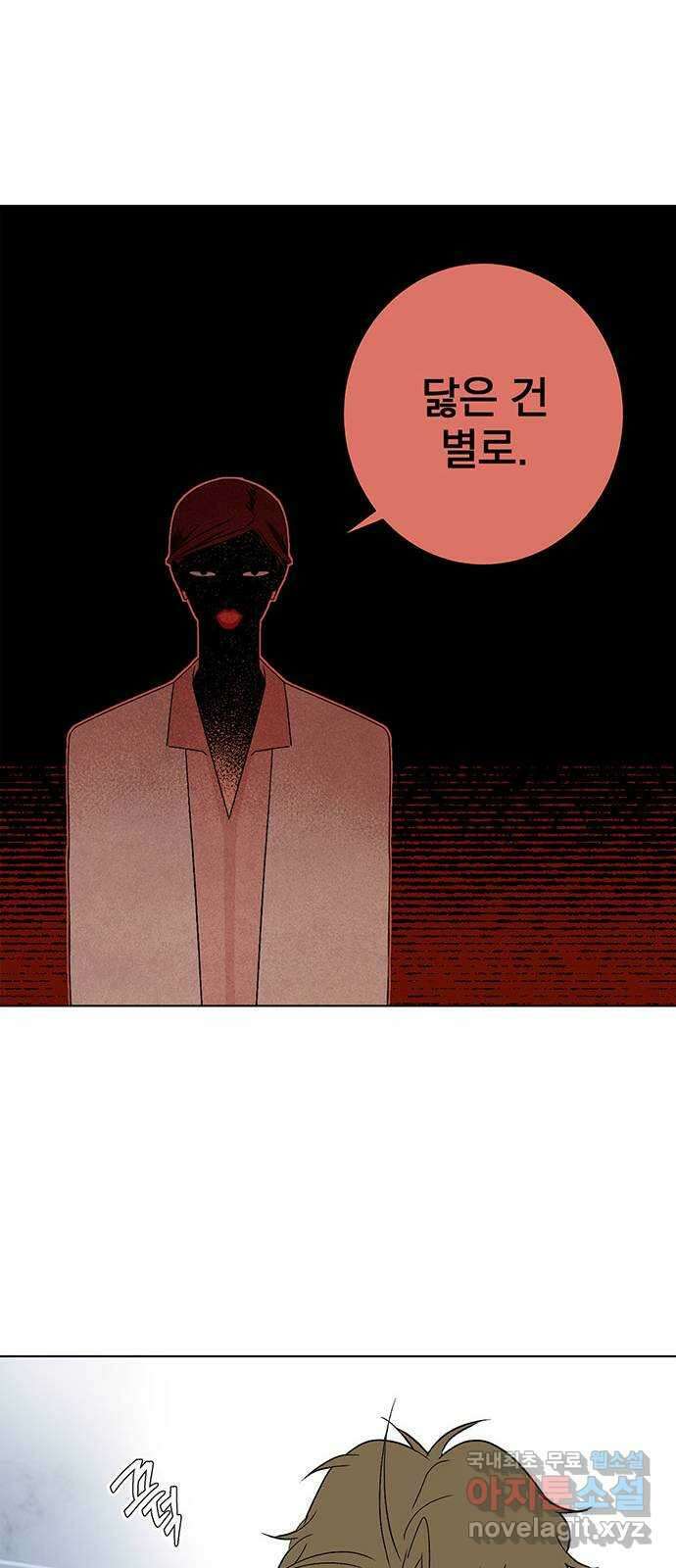패션쇼 90화 10
