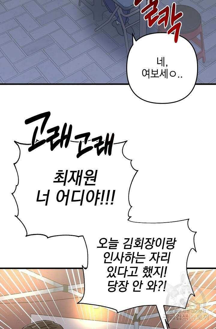 교육을 맡게 되어 영광입니다 1 - 바벨 작가 3