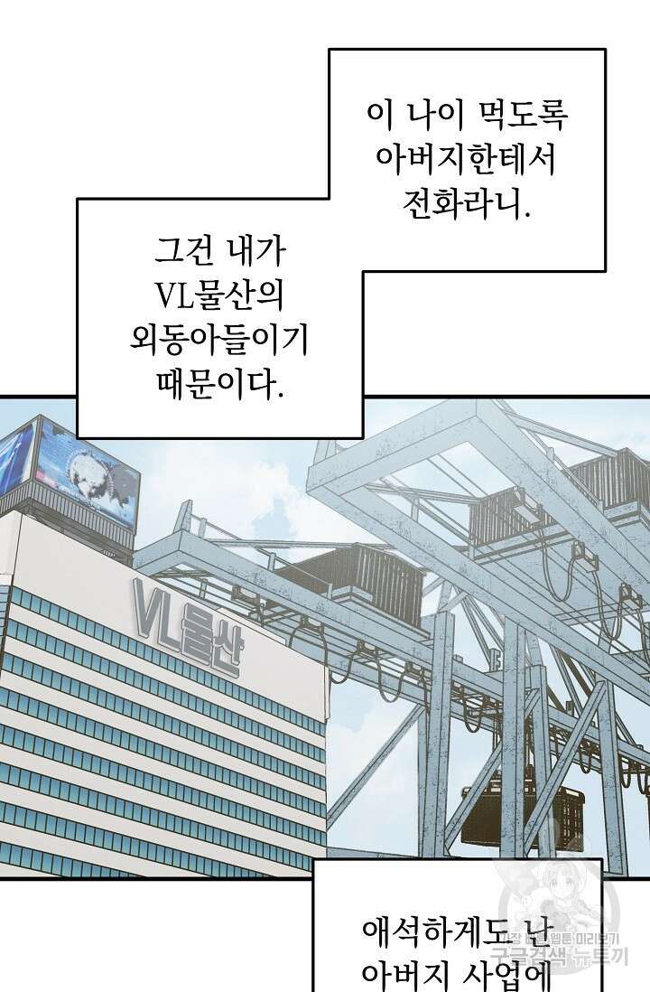 교육을 맡게 되어 영광입니다 1 - 바벨 작가 6