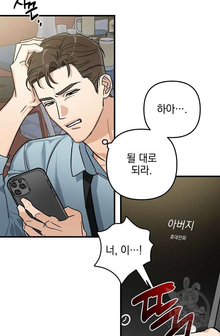 교육을 맡게 되어 영광입니다 1 - 바벨 작가 9