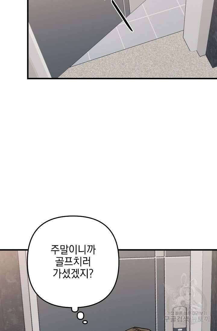 교육을 맡게 되어 영광입니다 1 - 바벨 작가 13