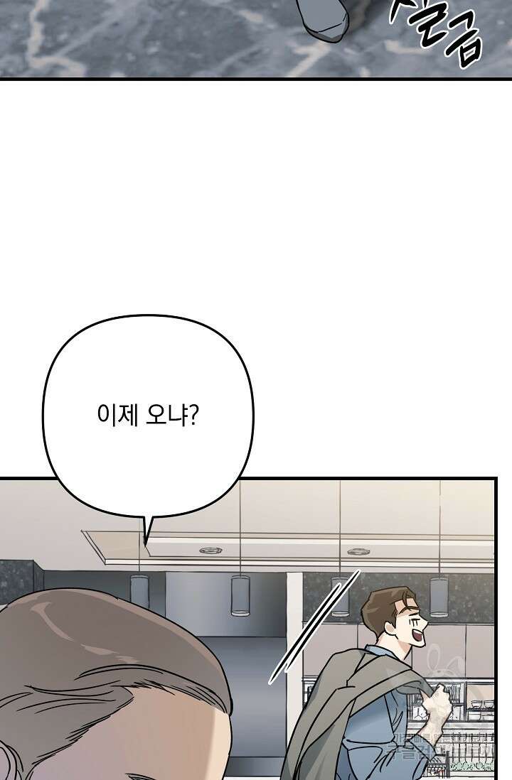 교육을 맡게 되어 영광입니다 1 - 바벨 작가 15