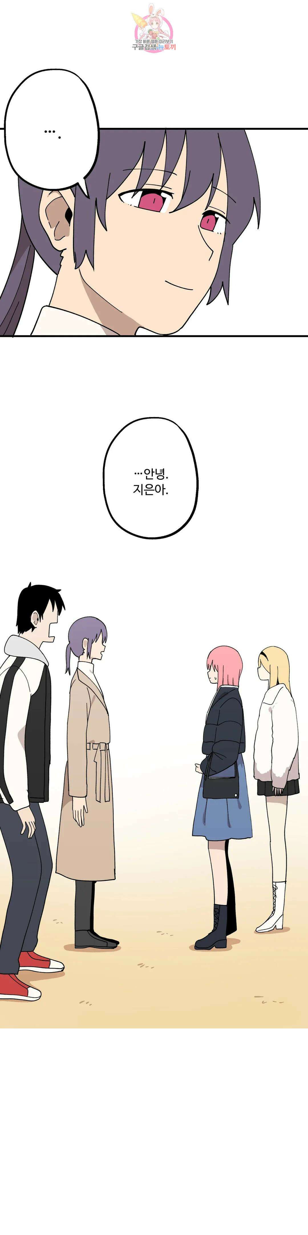 부랄친구 116화 2부 53화 3