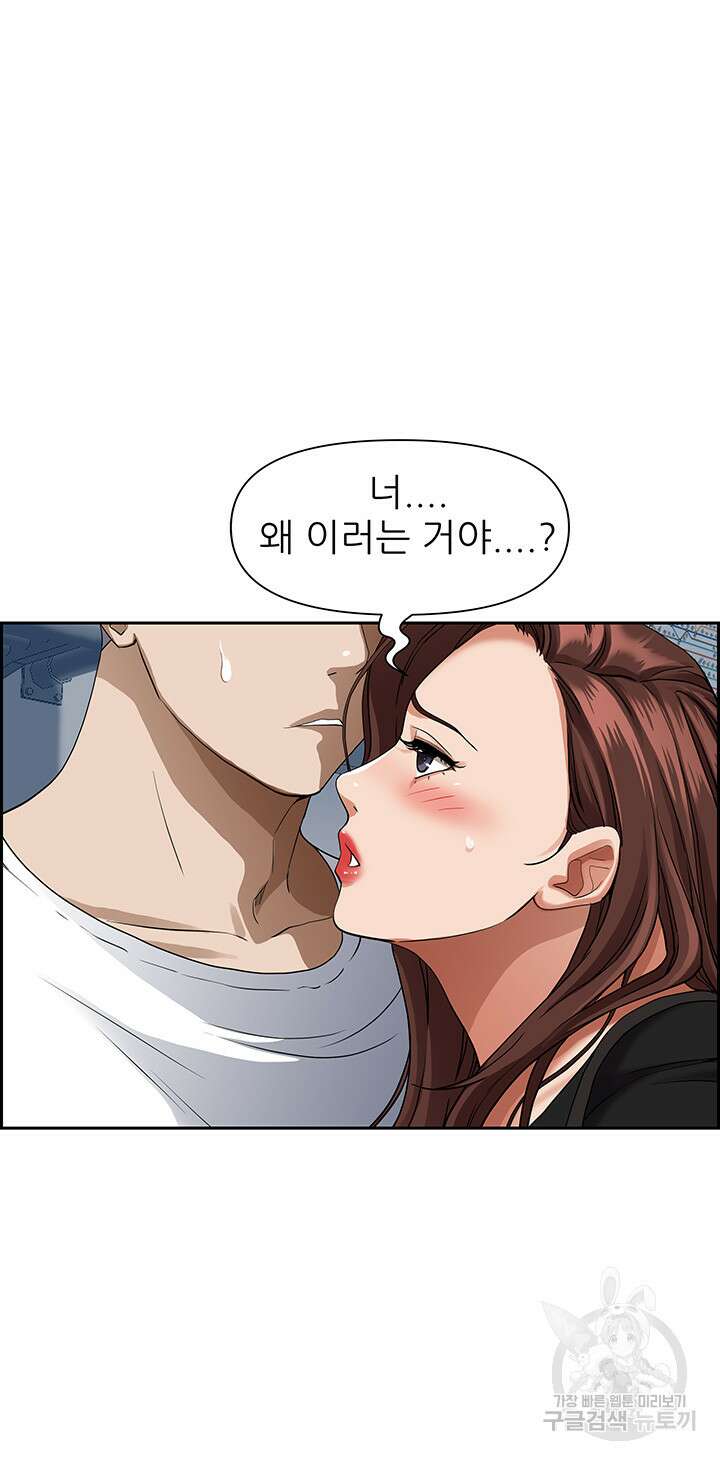 유부녀(탑툰) 37화 6