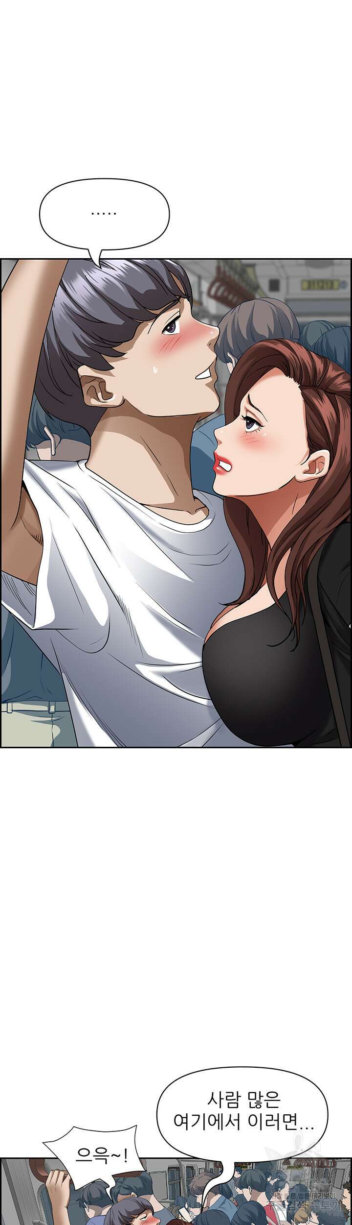유부녀(탑툰) 37화 7