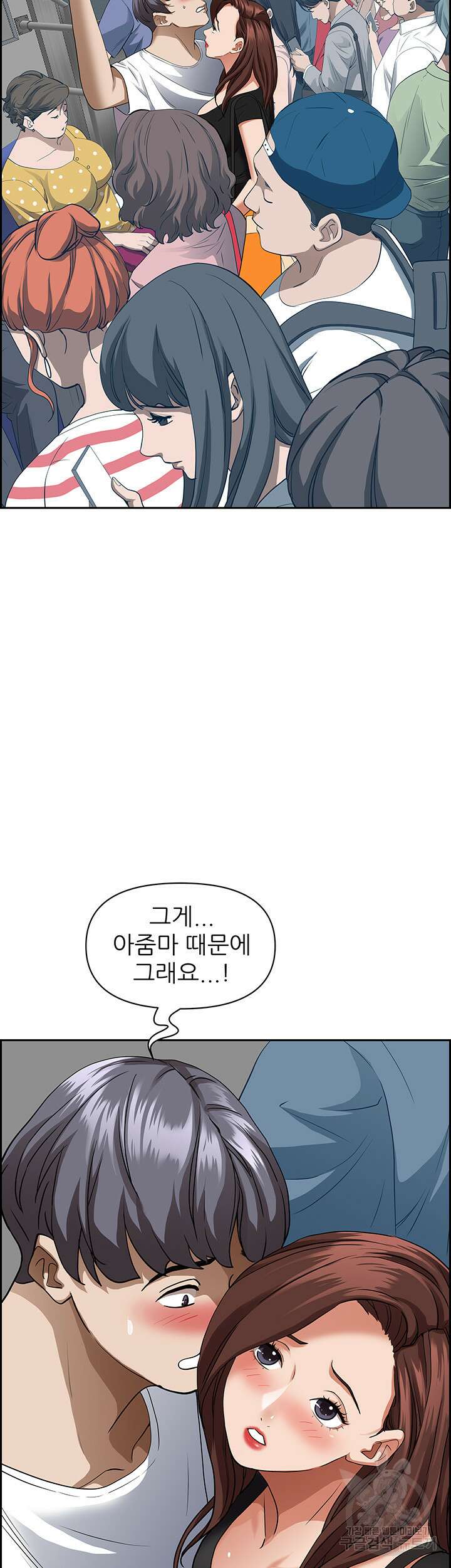유부녀(탑툰) 37화 8